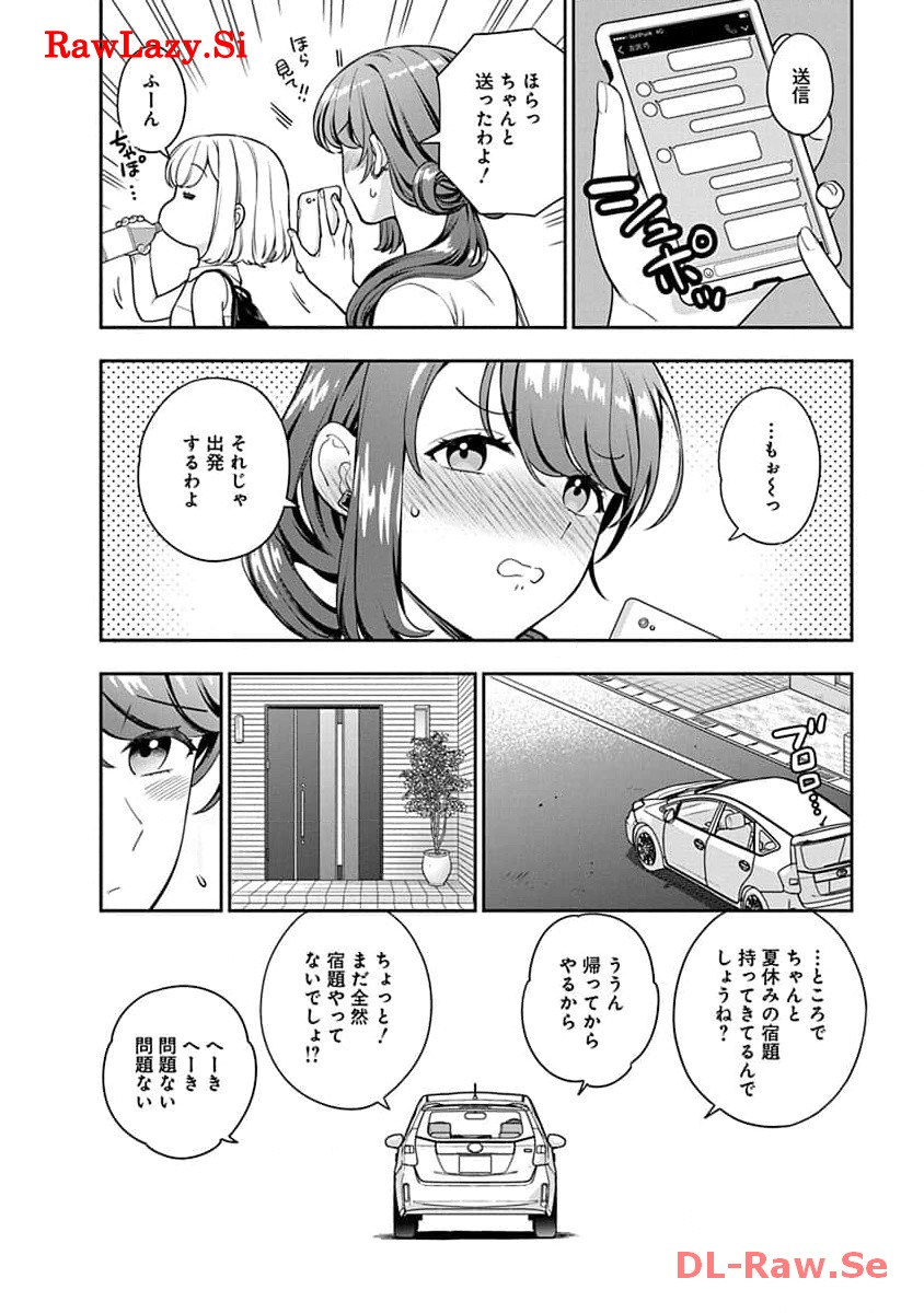 Musume Janakute, Watashi ga Suki Nano!? - Chapter 22 - Page 30